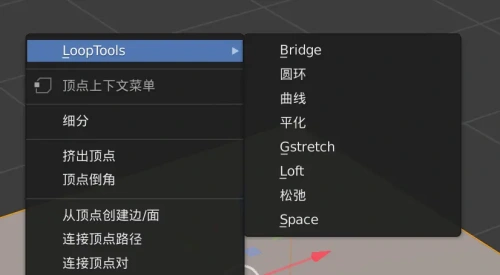 Blender插件LoopTools使用方法
